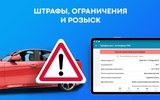 Проверка Авто. Антиперекуп screenshot 1