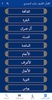 Holy Quran - Yasser Al-Dosari screenshot 8