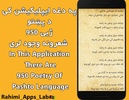 Pashto Poetry. Offline پښتو شع screenshot 3