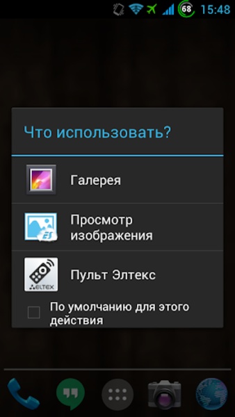 Eltex Remote - Preview 3