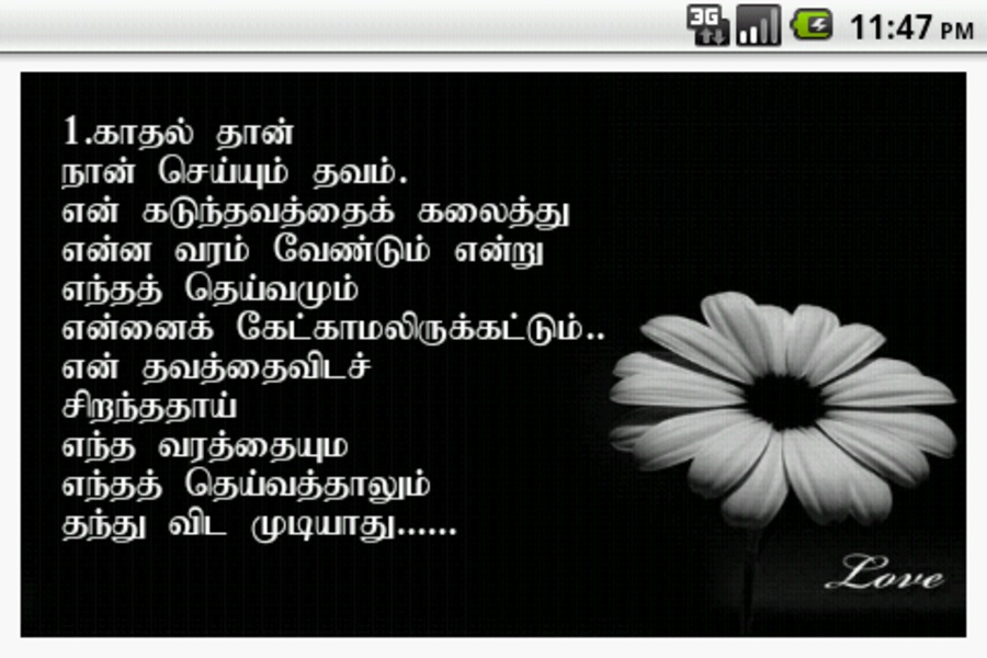 Kaathal kavithaigal - Preview 9