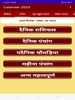 Hindi Panchang Calendar 2023 screenshot 14