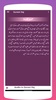 Qurani Ilaj screenshot 11