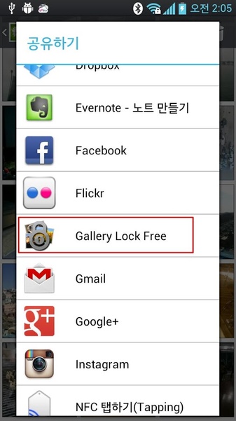 Safe Gallery Free (Media Lock) - Preview 1