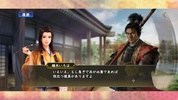 Nobunaga's Ambition: Hadou screenshot 2