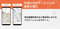 乗換MAPナビ 全国の公共交通情報を網羅した総合ナビアプリ screenshot 1