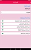 زواج السعودية screenshot 3