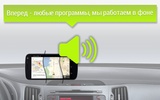 GPS АнтиРадар PRO screenshot 7