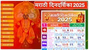 मराठी दिनदर्शिका 2025 screenshot 8