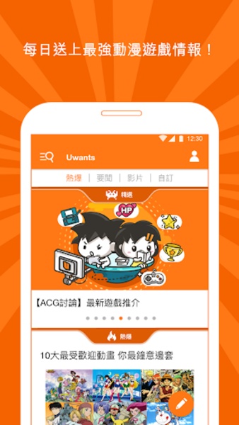Uwants - Preview 12