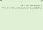Maktab - Islamic Library screenshot 1