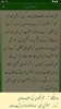 Tafseer e Injeel e Jaleel Urdu screenshot 11