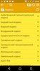 Сборник законов и кодексов РФ. screenshot 7