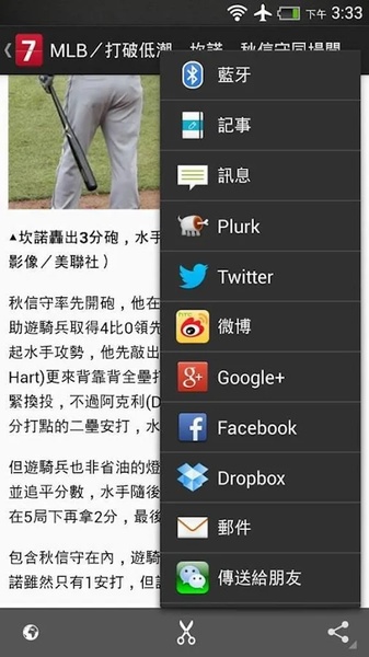 7Headlines - Preview 2