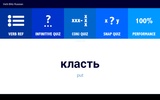 Russian Verb Blitz screenshot 11