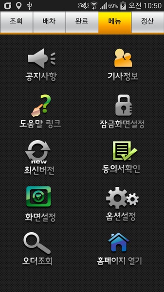 I-Driver - Preview 2