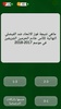 saudia_QUIZ screenshot 5