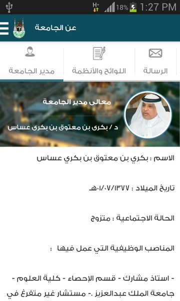 UQU - Preview 4