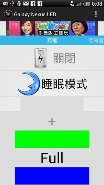 Galaxy Nexus LED - Preview 2
