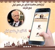 محاضرات منصور كيالي بدون نت screenshot 2