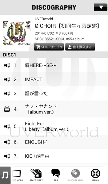 UVERworld - Preview 1