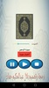 القرأن الكريم screenshot 4