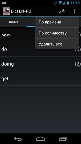 Dict En-Ru - Preview 5