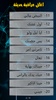 اجمل الاغاني العراقية بدون نت screenshot 3