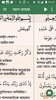 কুরআন মাজীদ (বাংলা) || Al Quran Bangla screenshot 15