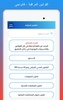 القوانين العراقية - قانونجي screenshot 12