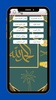 السبحه الالكترونيه و القرأن الكريم screenshot 2