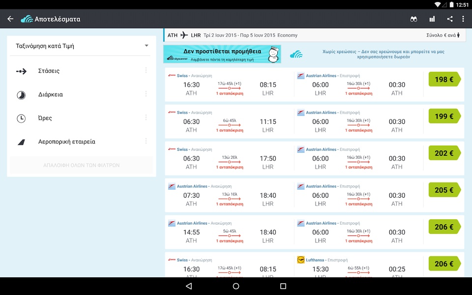 Flights - Preview 8