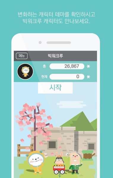 Bigwalk - Preview 5