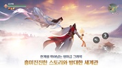 Moonlight Blade Mobile (KR) screenshot 2