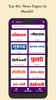 Marathi News Paper App screenshot 6