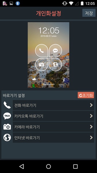 Style Locker - Preview 2