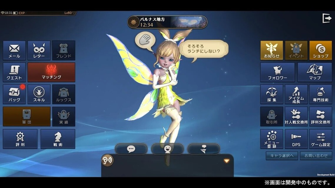 ETERNAL - Preview 6