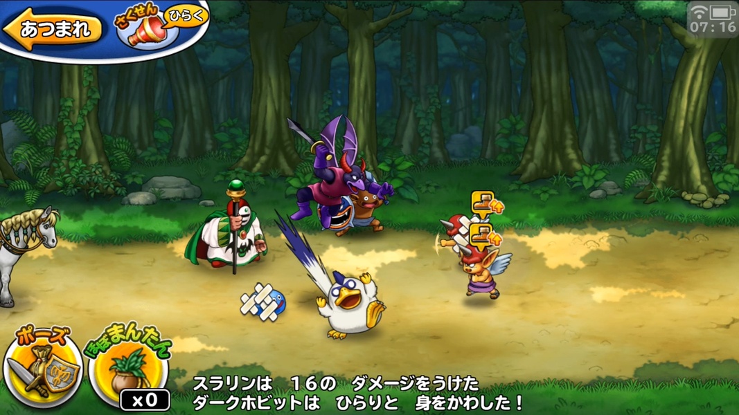 Dragon Quest Monster Parade - Preview 10