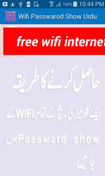 Wifi Passwarod Show Urdu - Preview 3