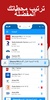 ‎راديو FM تونس screenshot 4
