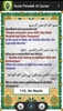 Surat Pendek Al Quran Dan Terj screenshot 1