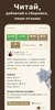 Книга Фанфиков screenshot 3