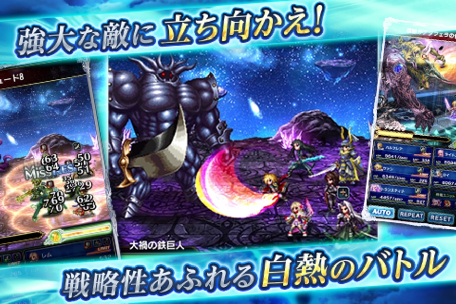 FINAL FANTASY BRAVE EXVIUS (JP) - Preview 9