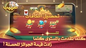 Tarneeb طرنيب Zingplay screenshot 7