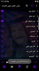 اغاني ياس خضر بدون انترنت screenshot 6