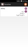 English Arabic Dictionary screenshot 7