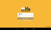 تطبيق السائقين screenshot 5