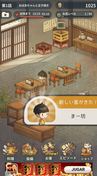Hungry Hearts Diner 2 - Preview 3
