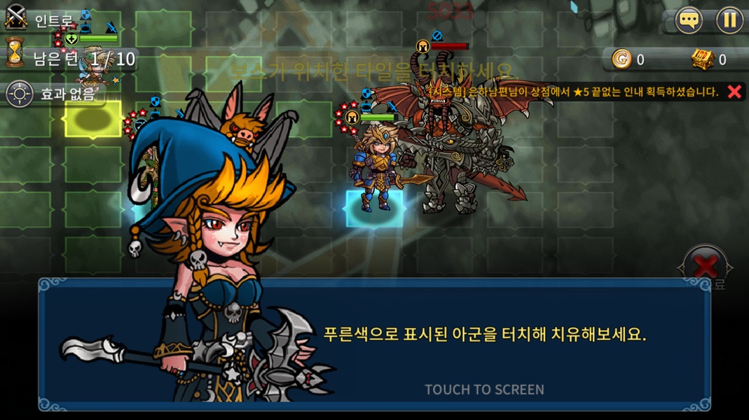 Adventure King - Preview 2