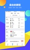 Tencent Sports screenshot 15